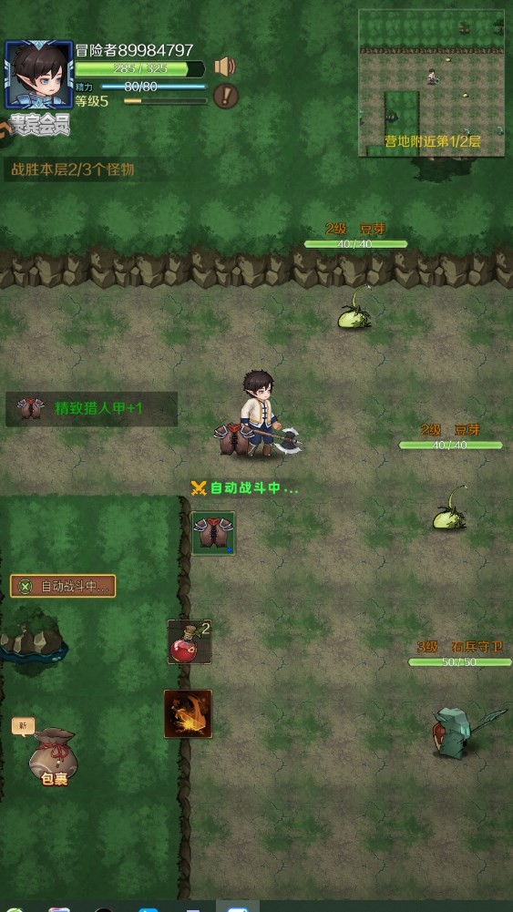 超简单的地下城