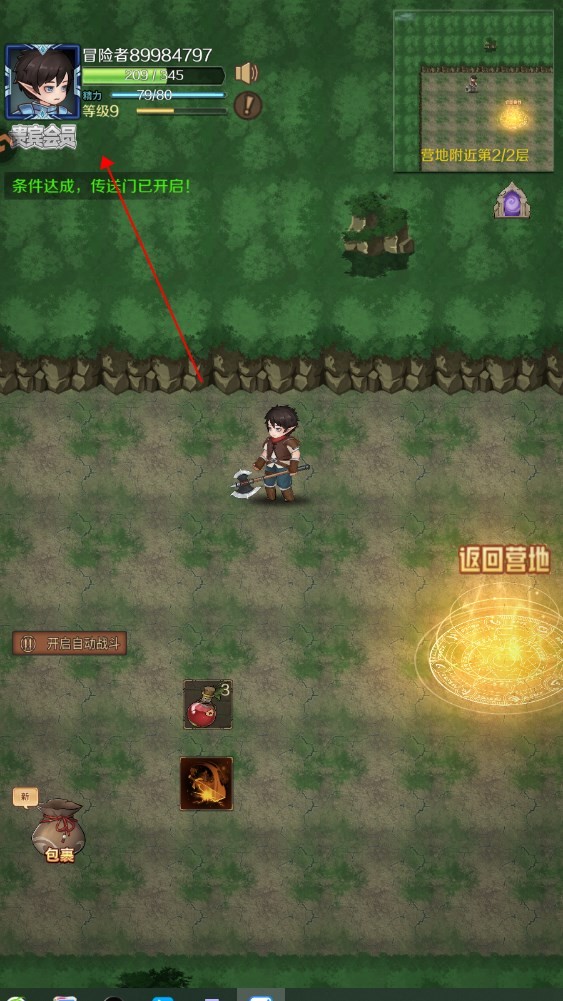 超简单的地下城