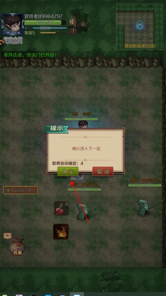 超简单的地下城