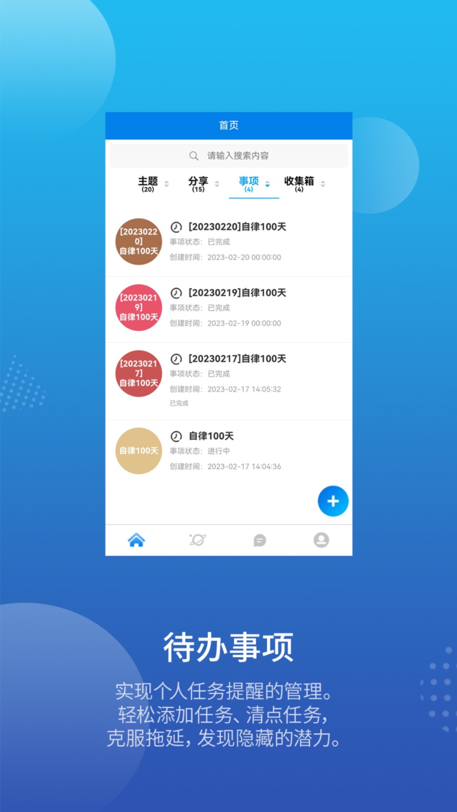 平行大脑安卓版