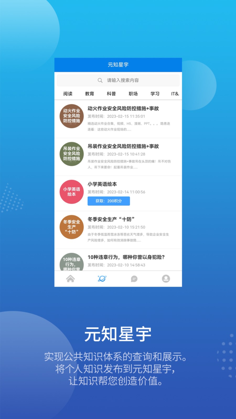 平行大脑安卓版