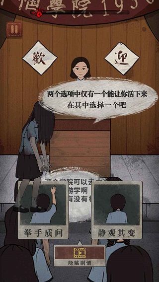 女寝异闻安卓版