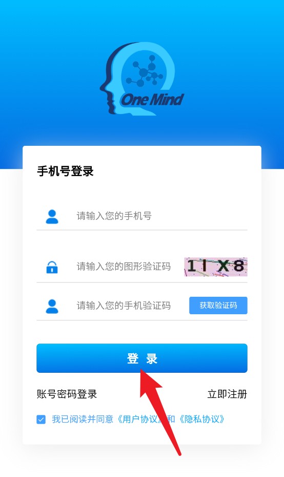 平行大脑安卓版