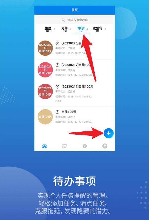 平行大脑安卓版