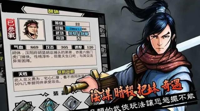 江湖风云录百闪生手机版