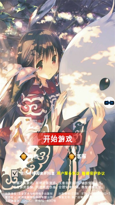 江湖风云录百闪生手机版