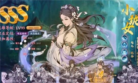 射雕江湖传安卓版