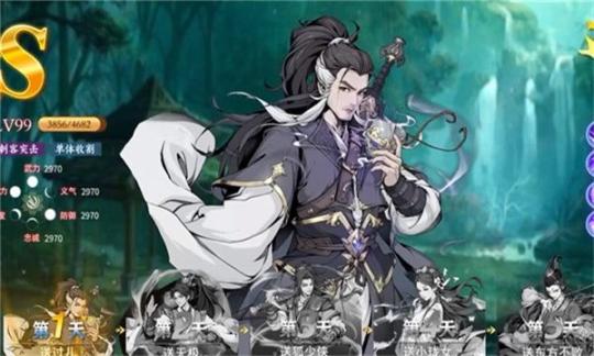 射雕江湖传安卓版