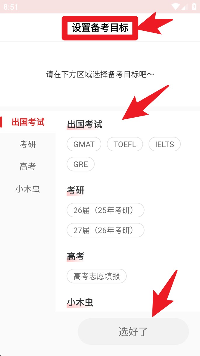 学而思大学生官方版