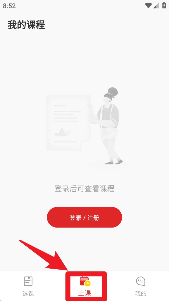 学而思大学生官方版