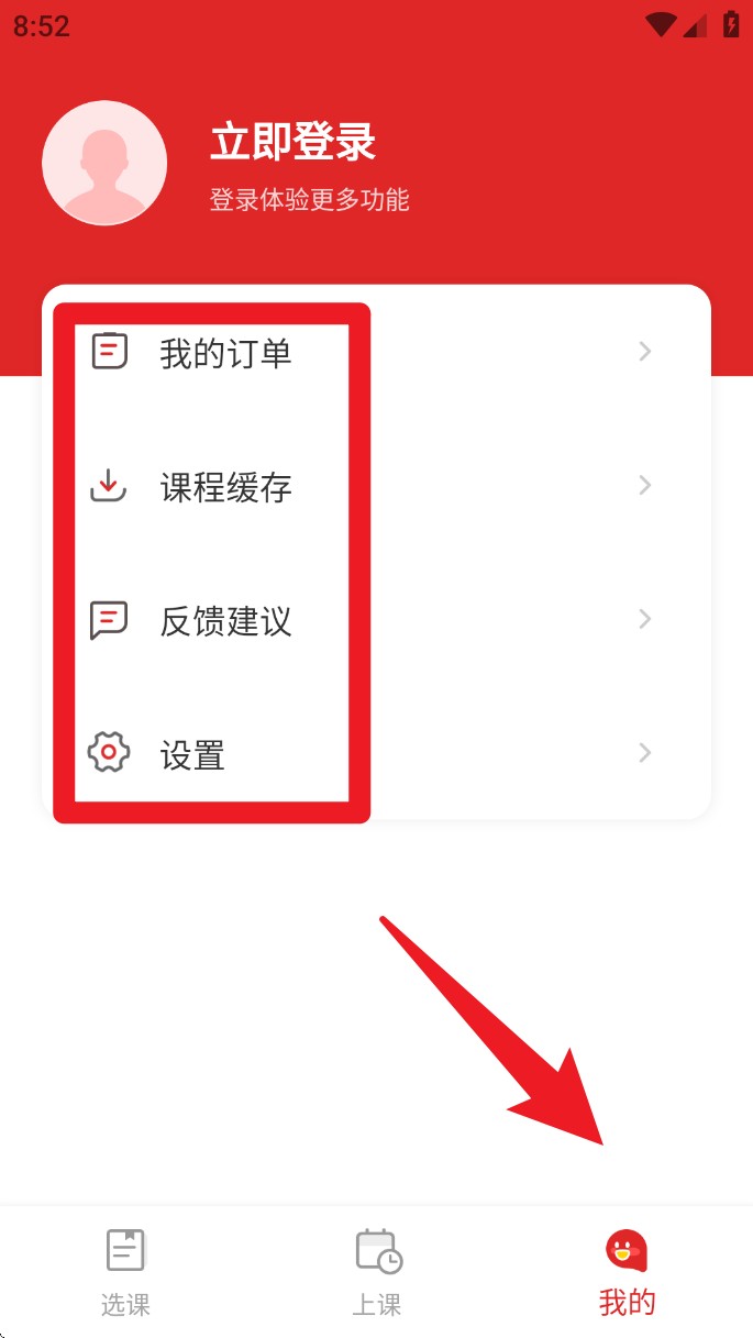 学而思大学生官方版