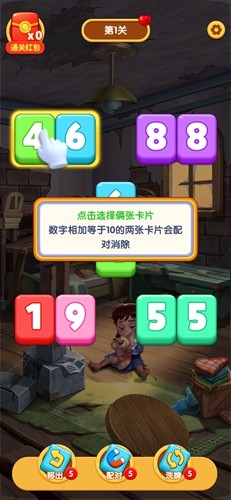 十全十美红包版