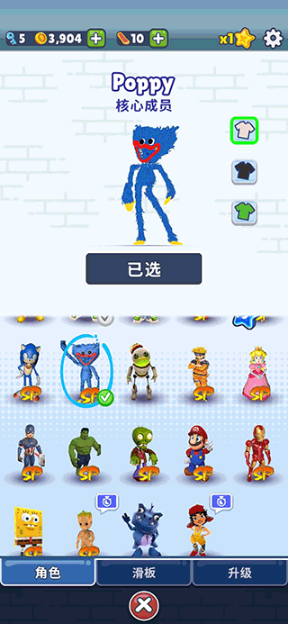 地铁跑酷模组版