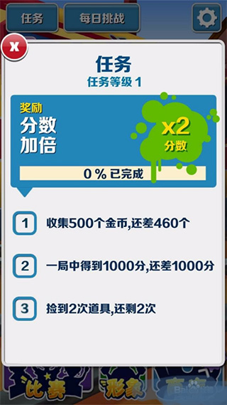 地铁跑酷99999金币版