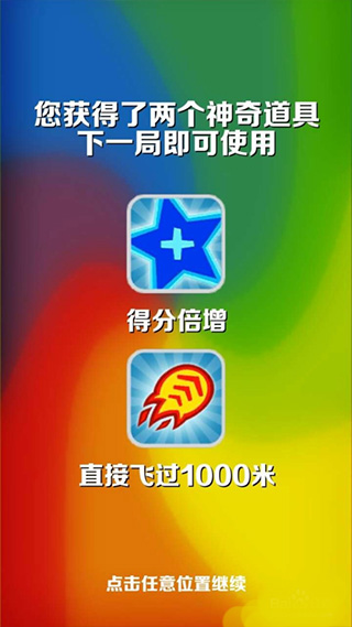 地铁跑酷99999金币版