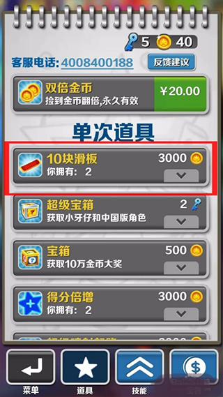 地铁跑酷99999金币版