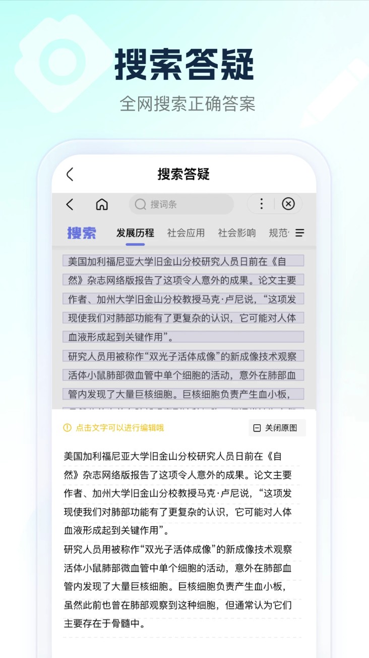 满分试卷助手官网版