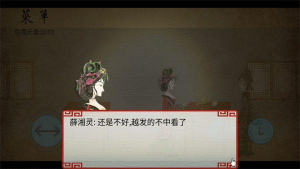 剧情解锁攻略大全截图1