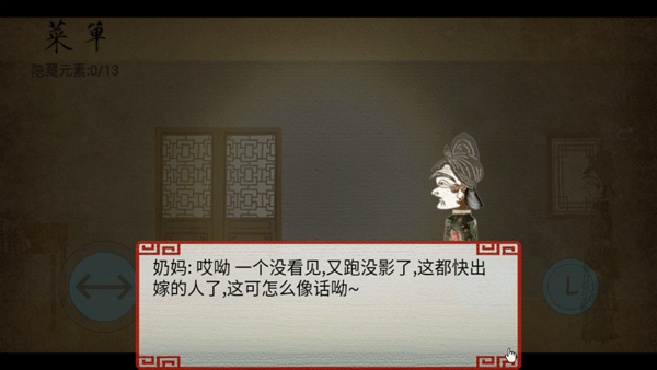 剧情解锁攻略大全截图2