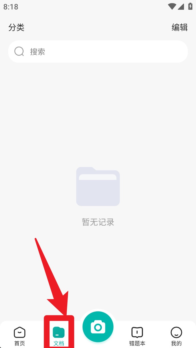 满分试卷助手官网版