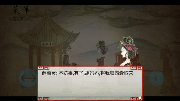 剧情解锁攻略大全截图7