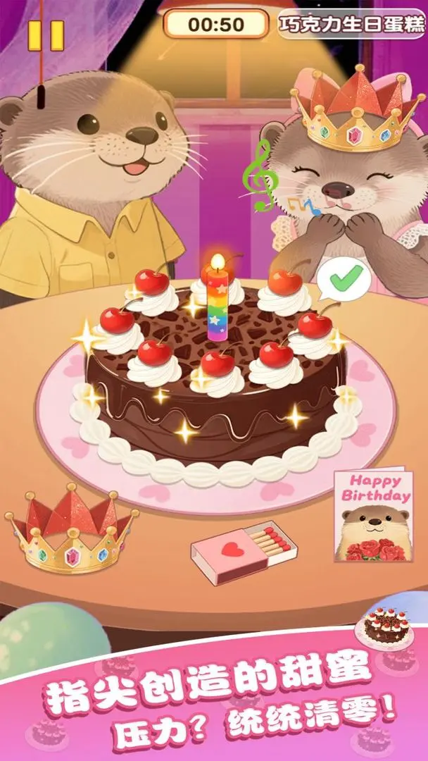 幸福小厨师正版