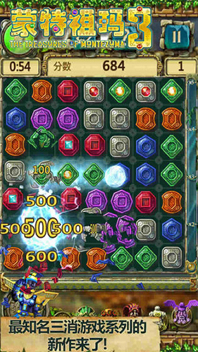 蒙特祖玛3手机版