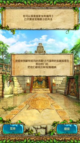 蒙特祖玛3手机版