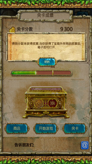 蒙特祖玛3手机版