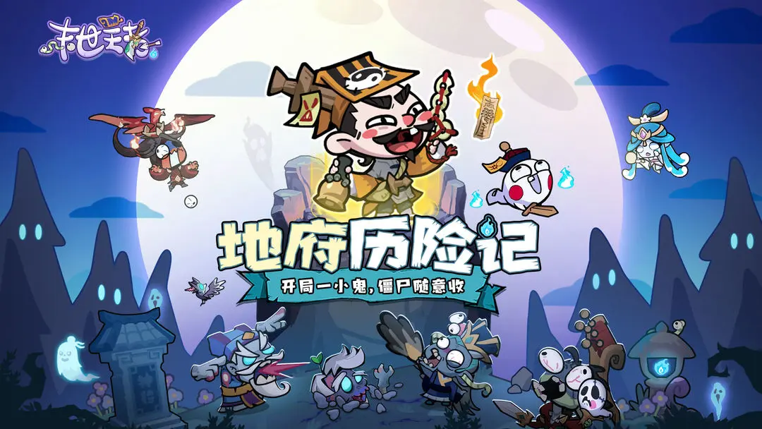 末世王者官方版