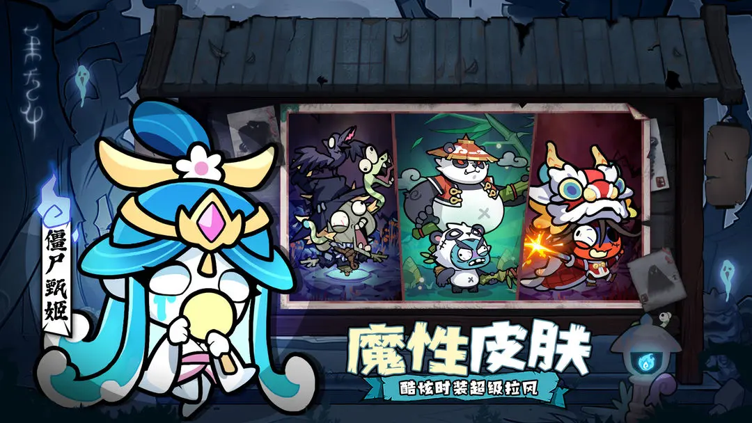 末世王者官方版