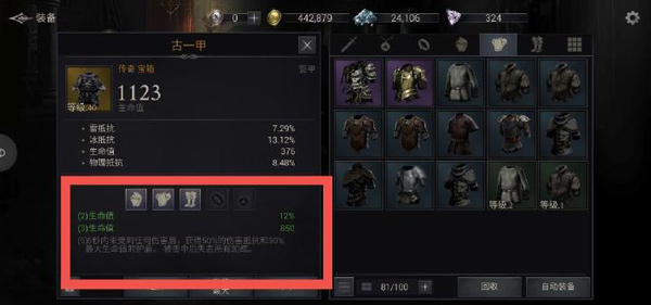 暗影猎人迷失世界汉化版