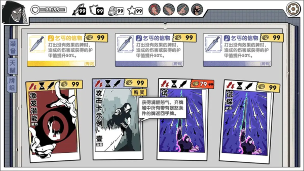 死斗断章官方版