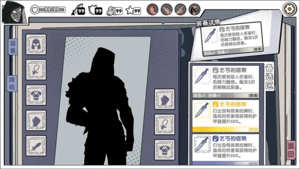 死斗断章官方版