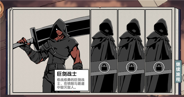 死斗断章官方版