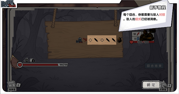 死斗断章官方版