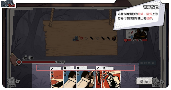 死斗断章官方版