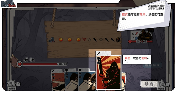 死斗断章官方版