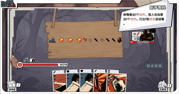 死斗断章官方版