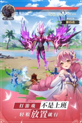 龙与世界的尽头先行服