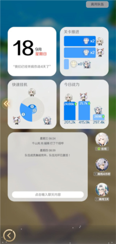 龙与世界的尽头先行服