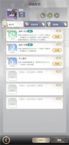 龙与世界的尽头先行服