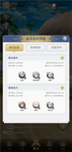 龙与世界的尽头先行服