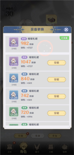 龙与世界的尽头先行服