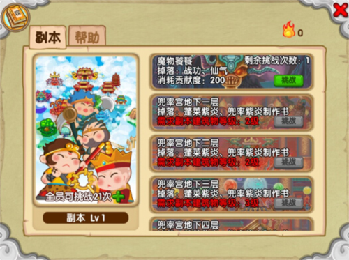 造梦西游ol九游渠道服