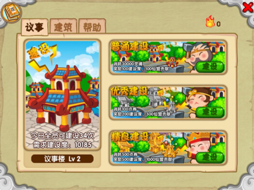 造梦西游ol九游渠道服