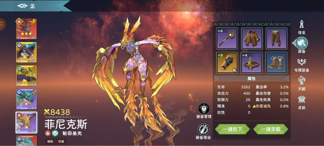 遇见龙2官方正版