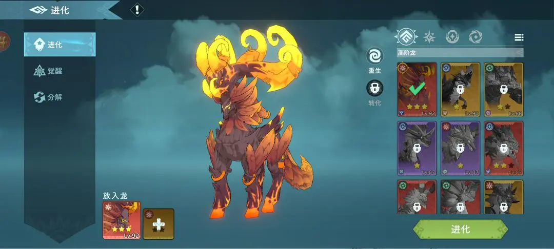 遇见龙2官方正版