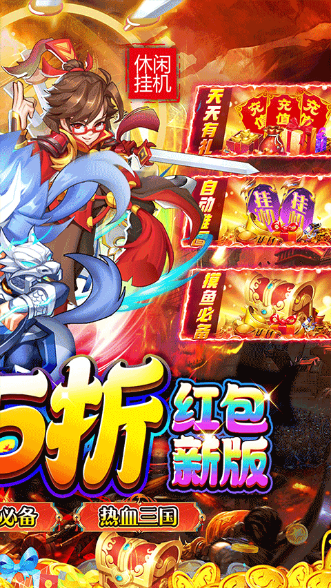 精灵物语0.05折神权三国版