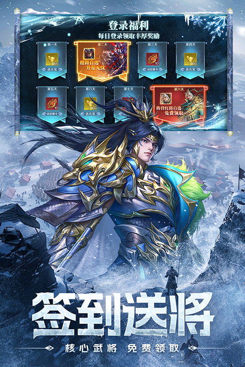 三国问鼎山河官服版